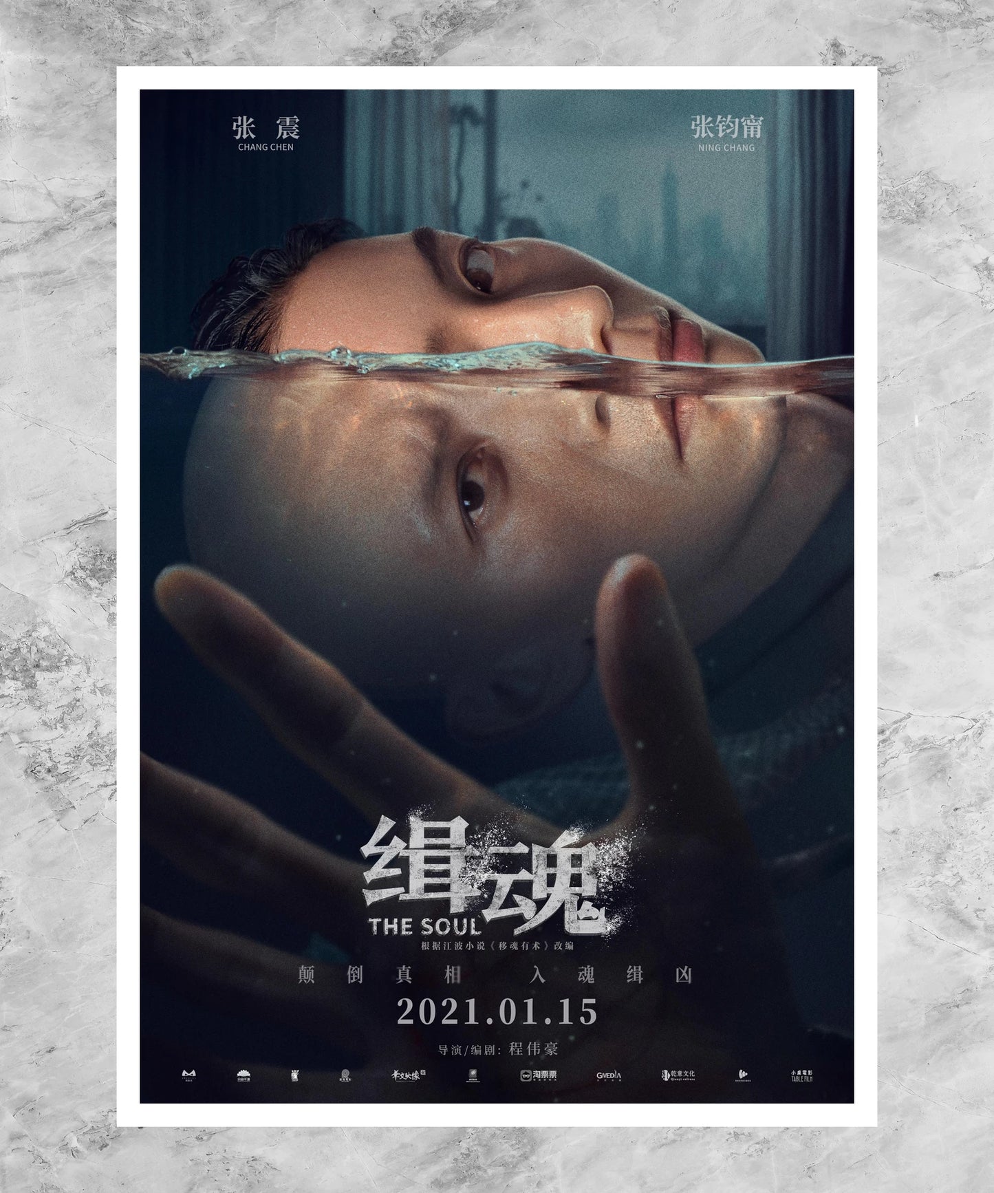 Ji hun Poster