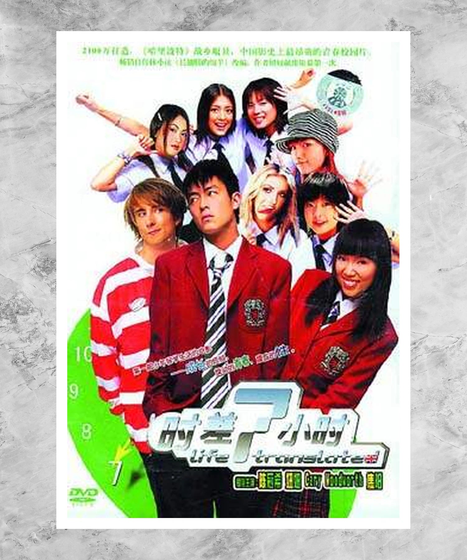 Shi cha qi xiao shi Poster