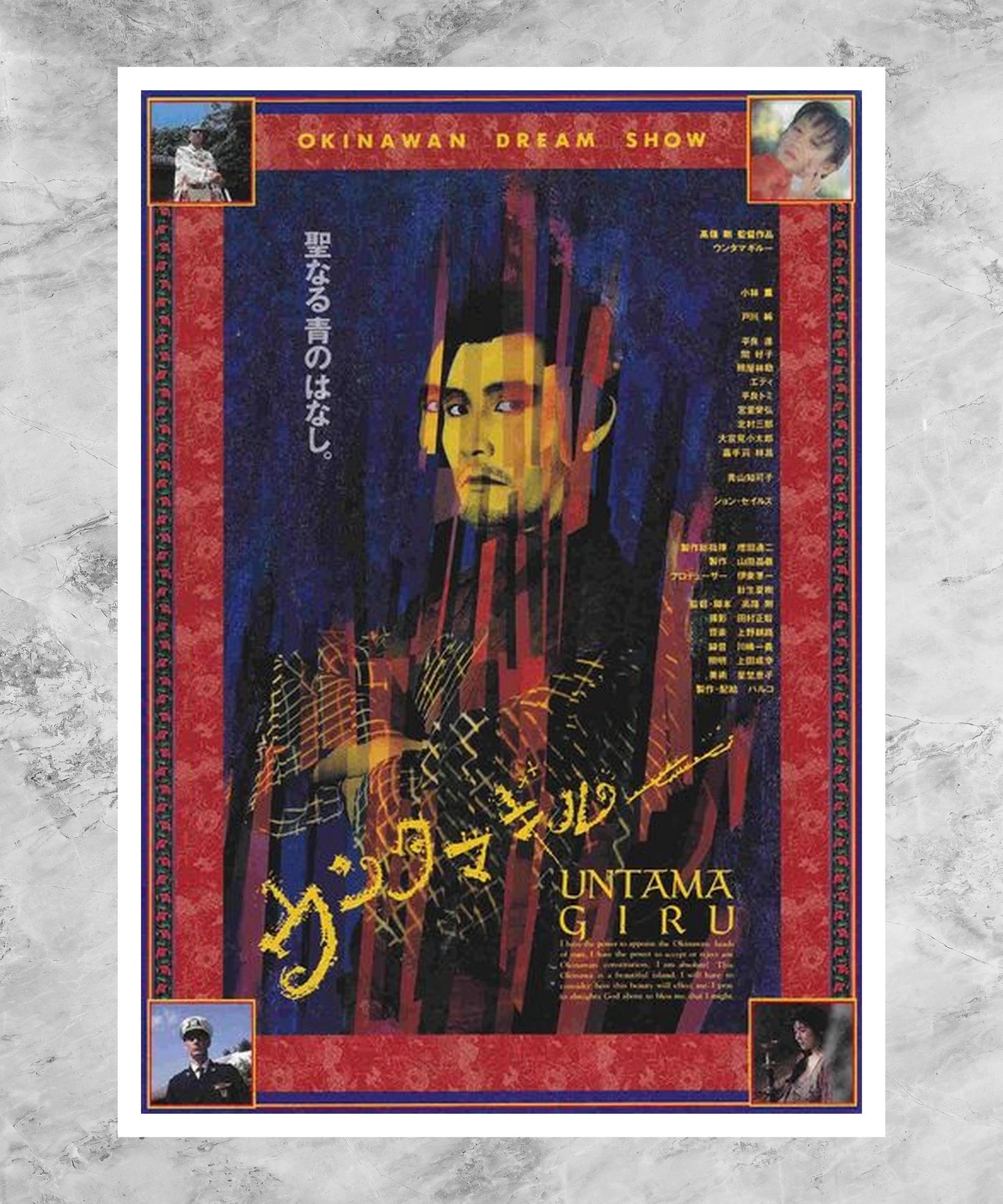 Untama giru Poster